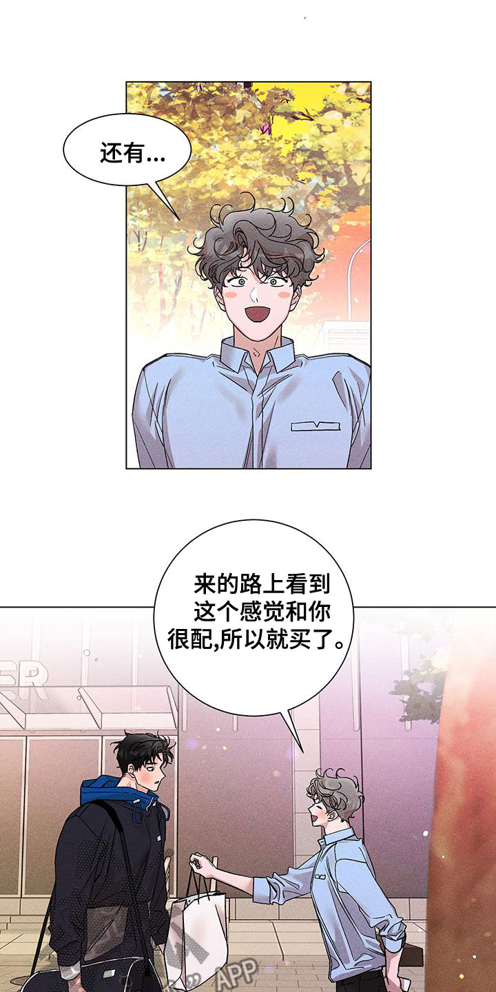 《遗留恋人》漫画最新章节第33章：外套免费下拉式在线观看章节第【5】张图片