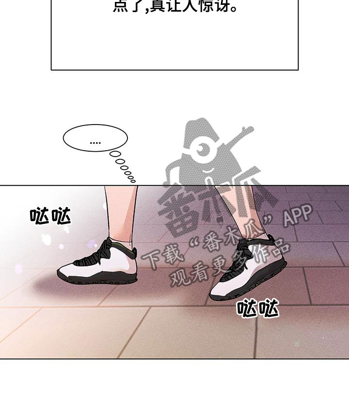 《遗留恋人》漫画最新章节第33章：外套免费下拉式在线观看章节第【21】张图片