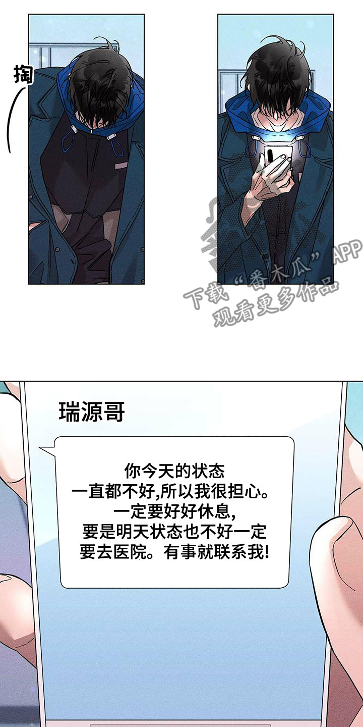 《遗留恋人》漫画最新章节第35章：喘不上气免费下拉式在线观看章节第【20】张图片