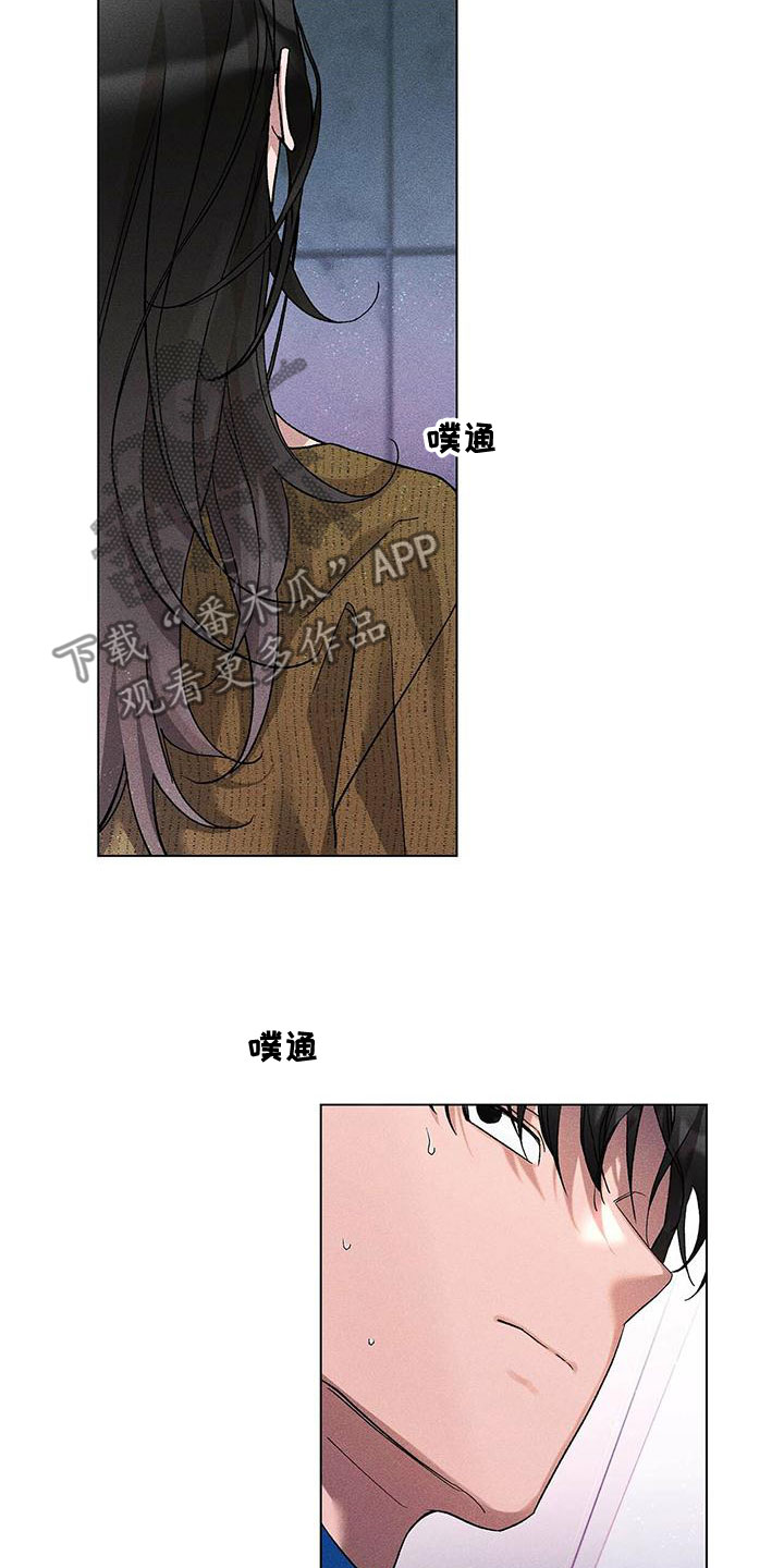 《遗留恋人》漫画最新章节第35章：喘不上气免费下拉式在线观看章节第【6】张图片