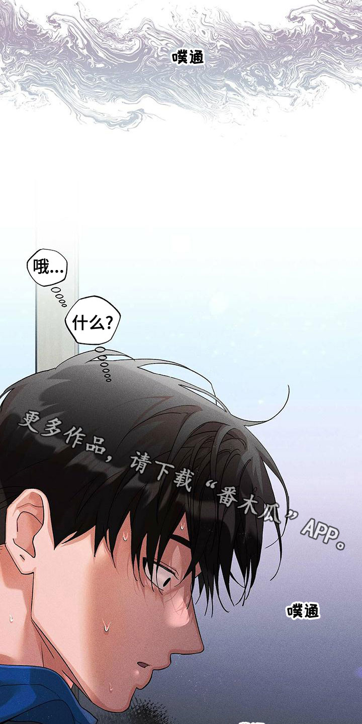 《遗留恋人》漫画最新章节第35章：喘不上气免费下拉式在线观看章节第【2】张图片