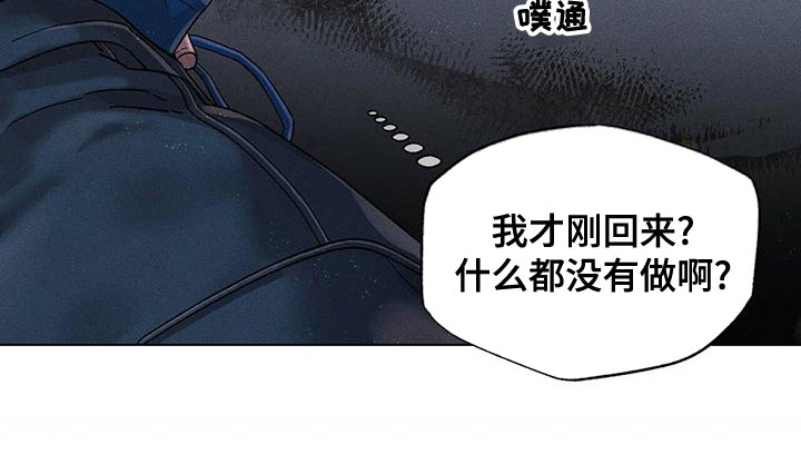 《遗留恋人》漫画最新章节第35章：喘不上气免费下拉式在线观看章节第【1】张图片