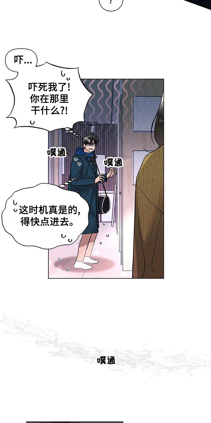 《遗留恋人》漫画最新章节第35章：喘不上气免费下拉式在线观看章节第【7】张图片