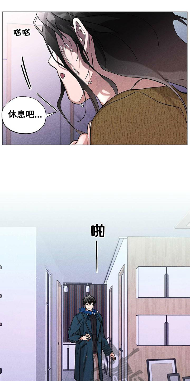 《遗留恋人》漫画最新章节第36章：认错人免费下拉式在线观看章节第【6】张图片