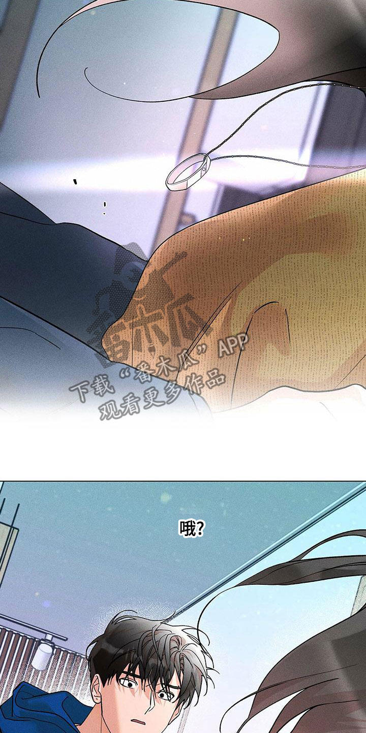 《遗留恋人》漫画最新章节第36章：认错人免费下拉式在线观看章节第【16】张图片