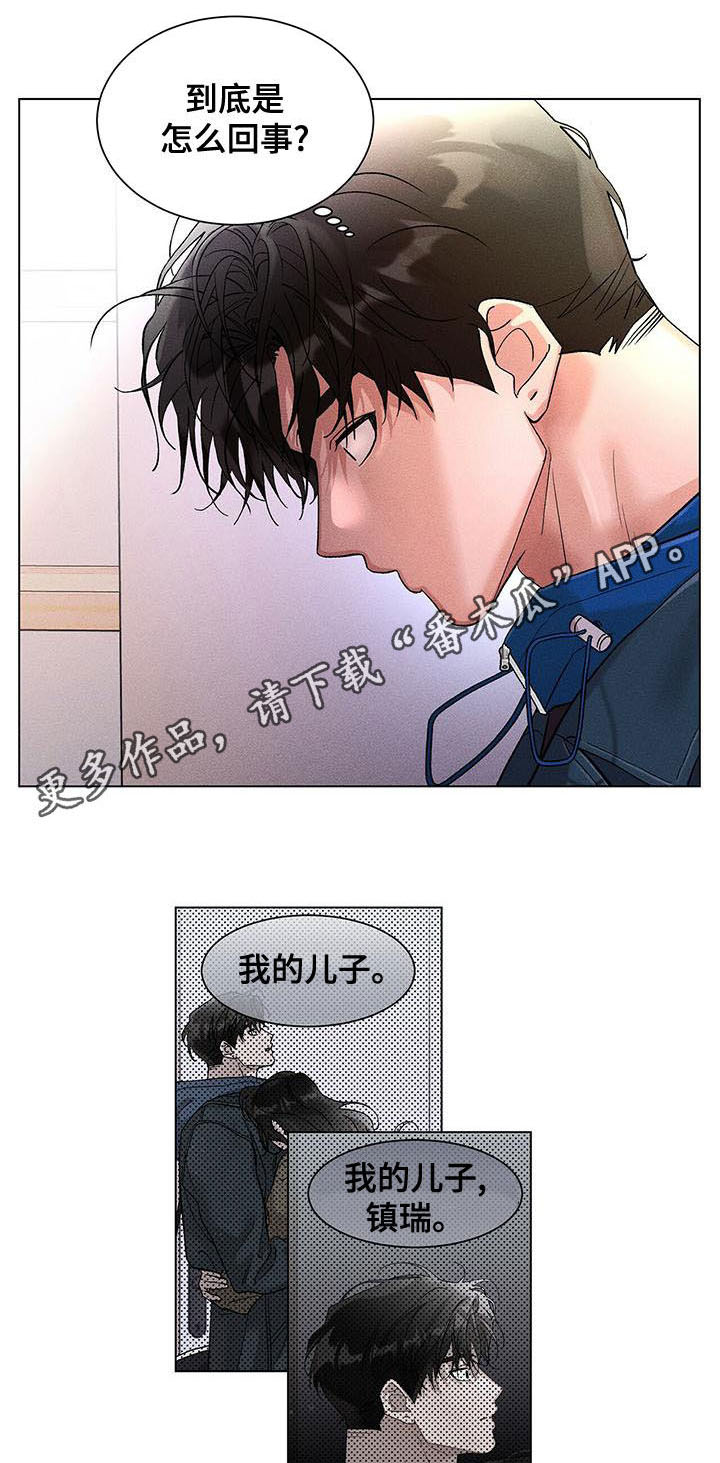 《遗留恋人》漫画最新章节第37章：自我怀疑免费下拉式在线观看章节第【19】张图片