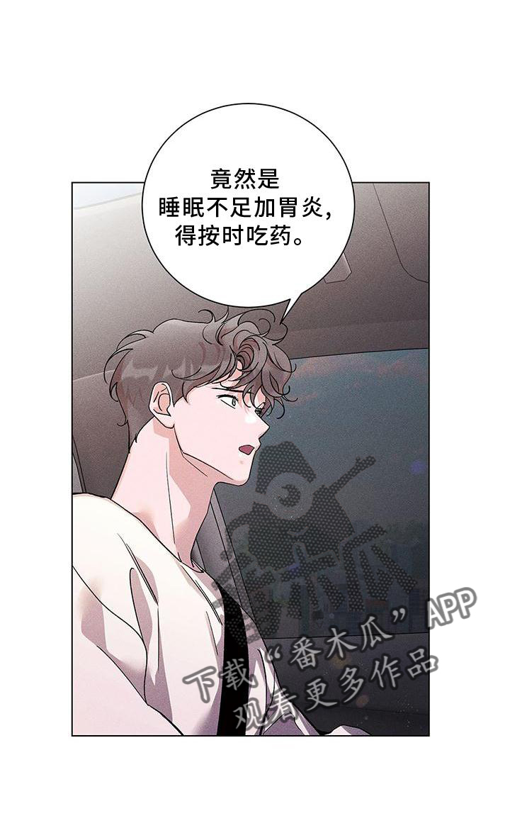 《遗留恋人》漫画最新章节第39章：愤怒免费下拉式在线观看章节第【1】张图片