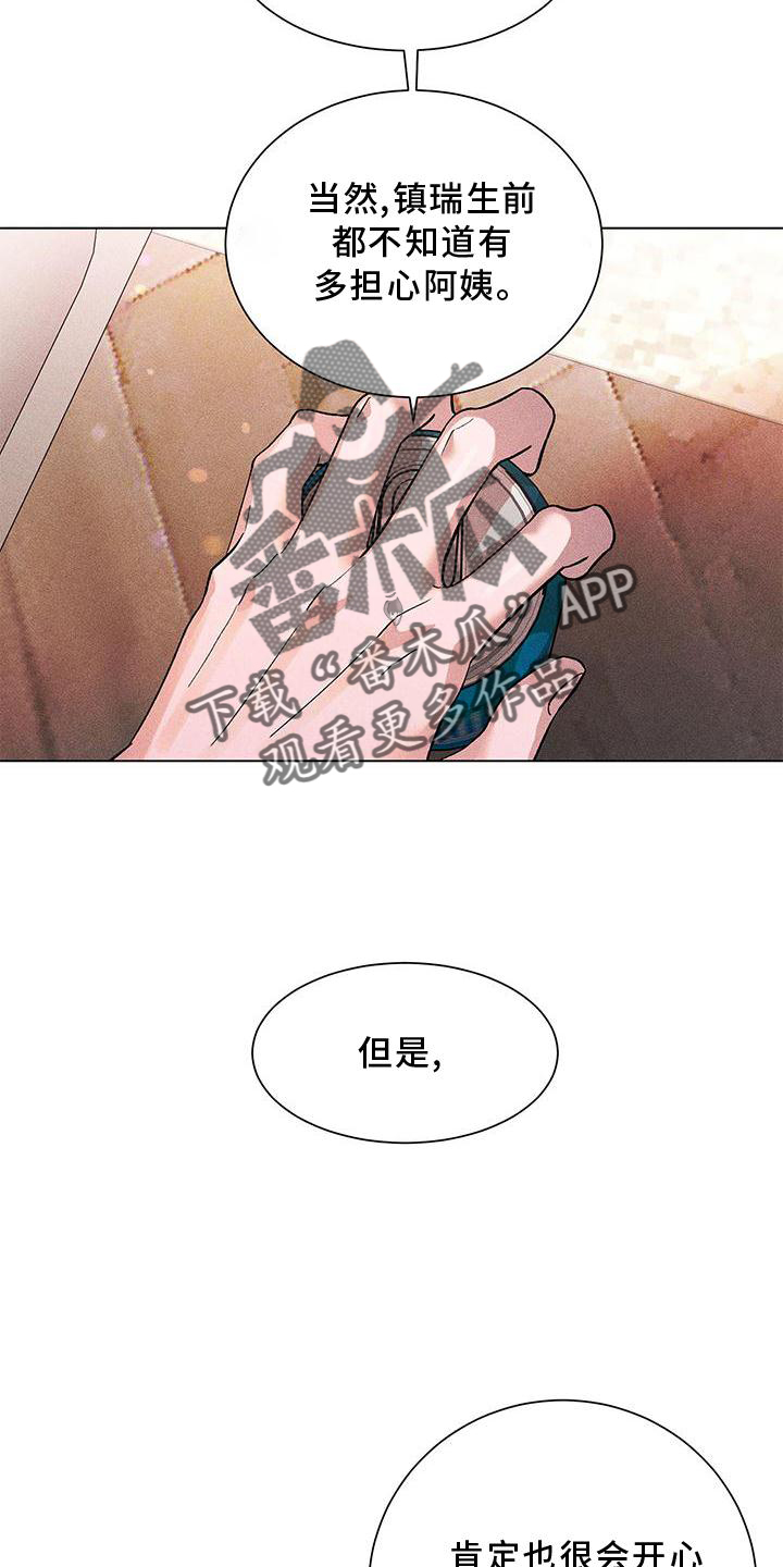 《遗留恋人》漫画最新章节第39章：愤怒免费下拉式在线观看章节第【19】张图片