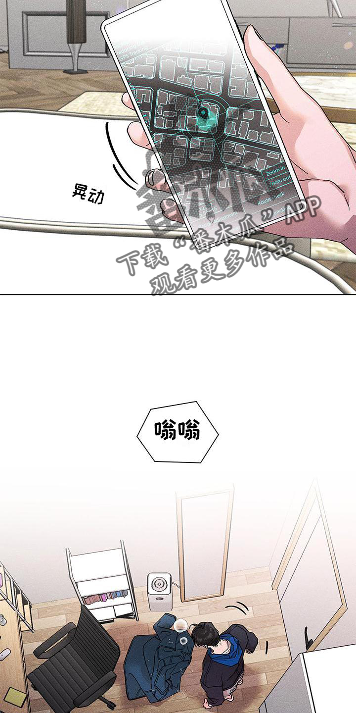 《遗留恋人》漫画最新章节第39章：愤怒免费下拉式在线观看章节第【7】张图片