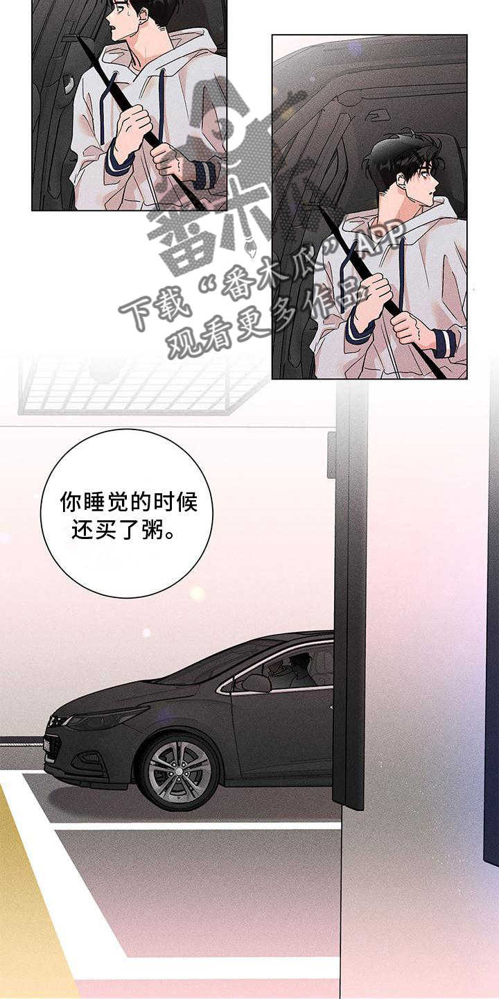 《遗留恋人》漫画最新章节第40章：相信免费下拉式在线观看章节第【9】张图片