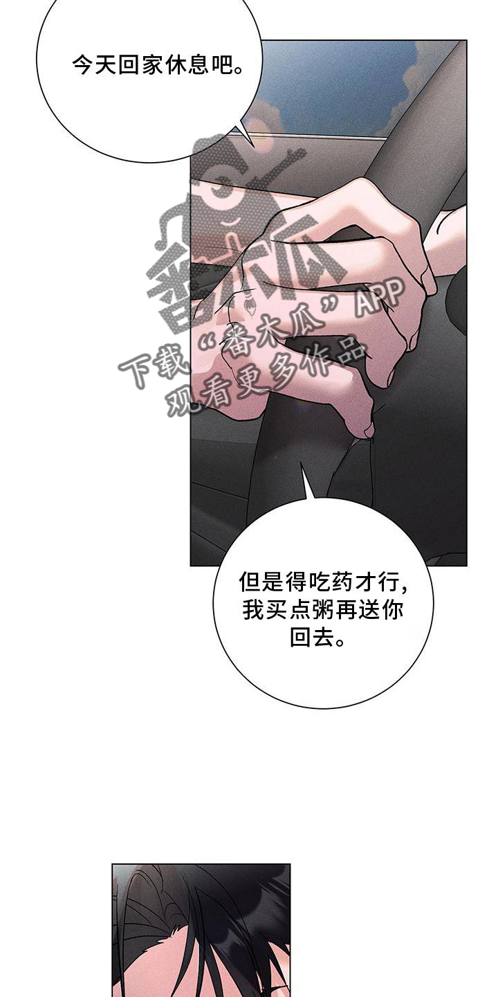 《遗留恋人》漫画最新章节第40章：相信免费下拉式在线观看章节第【21】张图片