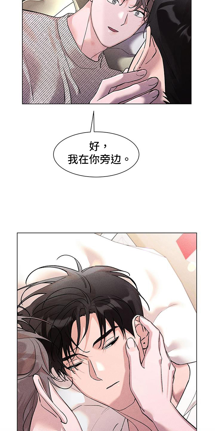 《遗留恋人》漫画最新章节第42章：疑惑免费下拉式在线观看章节第【13】张图片