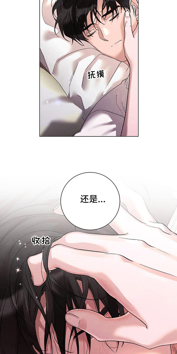 《遗留恋人》漫画最新章节第42章：疑惑免费下拉式在线观看章节第【8】张图片