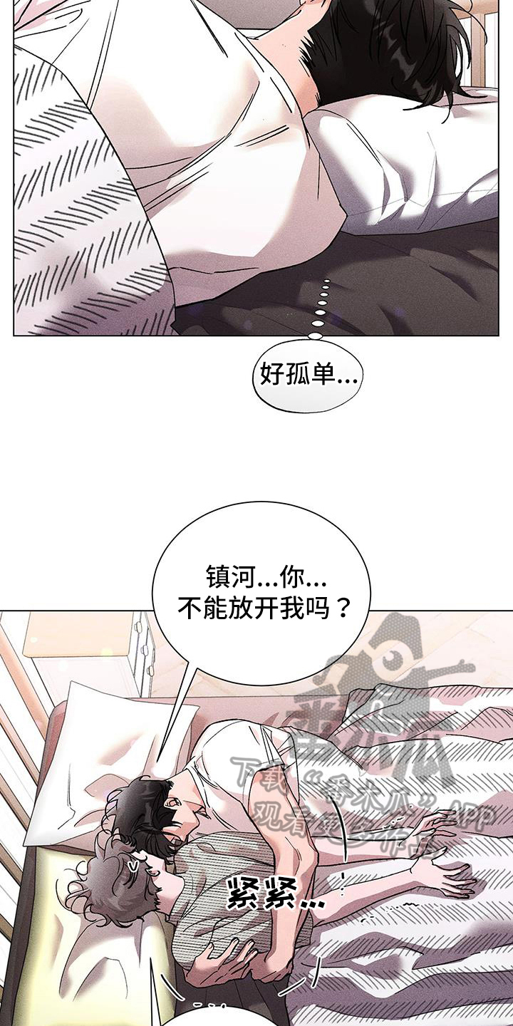 《遗留恋人》漫画最新章节第42章：疑惑免费下拉式在线观看章节第【18】张图片