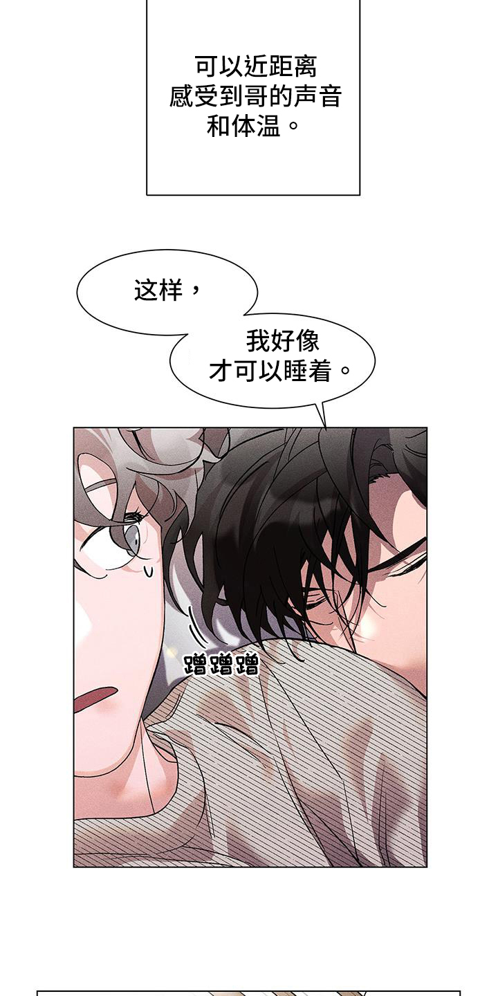 《遗留恋人》漫画最新章节第42章：疑惑免费下拉式在线观看章节第【15】张图片