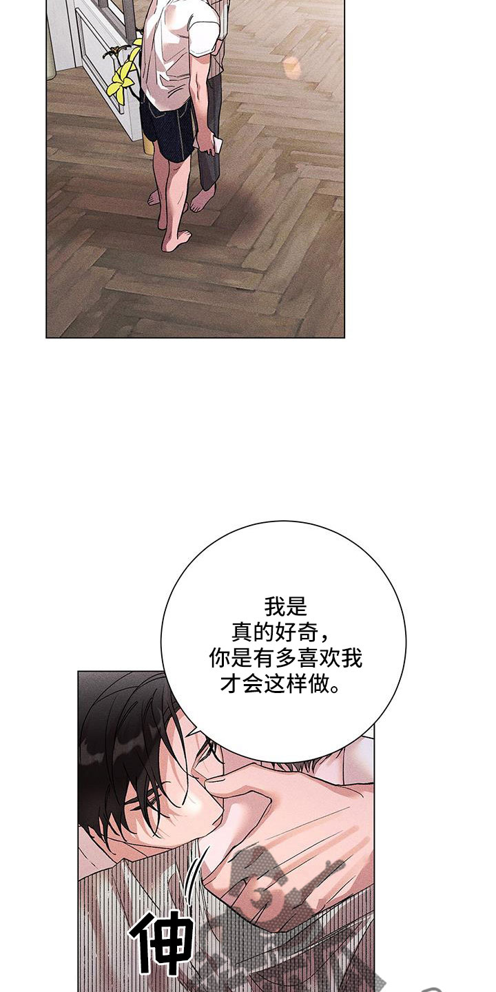 《遗留恋人》漫画最新章节第44章：骗人免费下拉式在线观看章节第【15】张图片