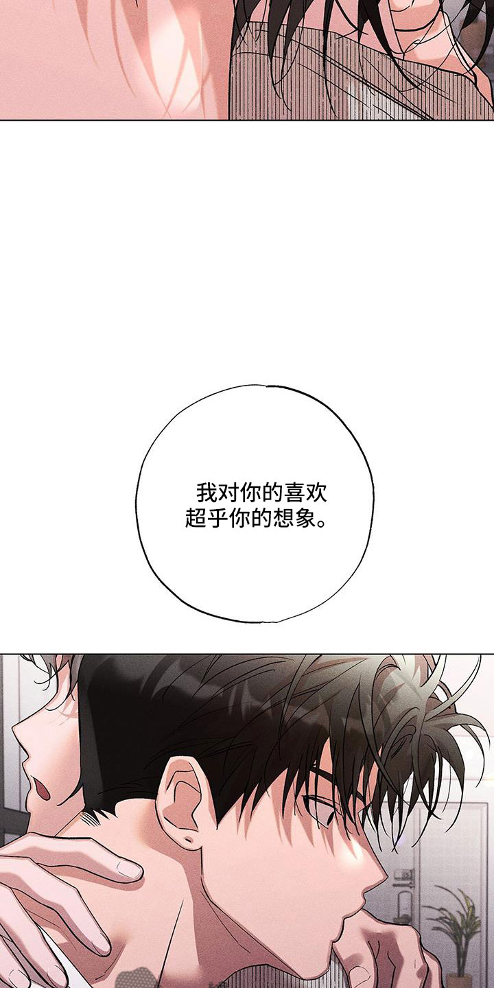 《遗留恋人》漫画最新章节第44章：骗人免费下拉式在线观看章节第【11】张图片