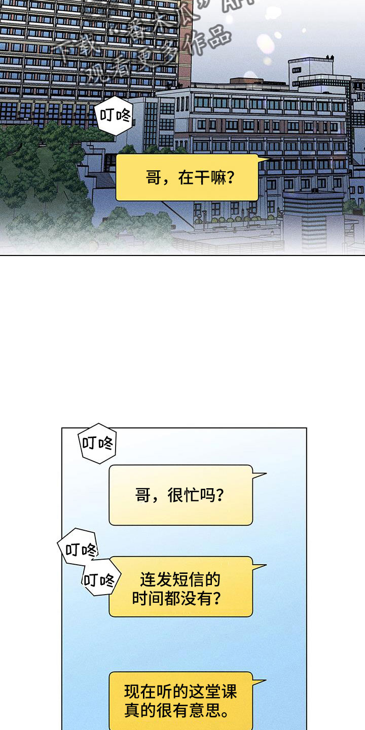 《遗留恋人》漫画最新章节第44章：骗人免费下拉式在线观看章节第【4】张图片