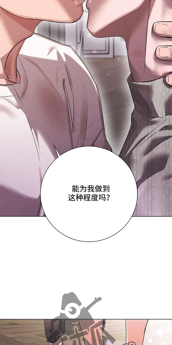 《遗留恋人》漫画最新章节第44章：骗人免费下拉式在线观看章节第【17】张图片