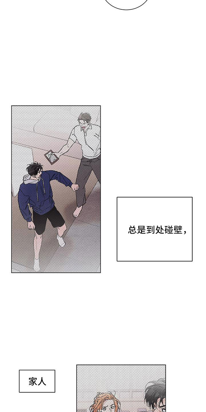 《遗留恋人》漫画最新章节第45章：真是无语免费下拉式在线观看章节第【15】张图片