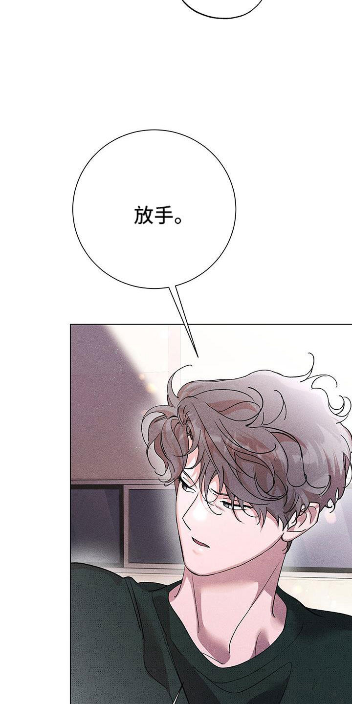 《遗留恋人》漫画最新章节第45章：真是无语免费下拉式在线观看章节第【8】张图片