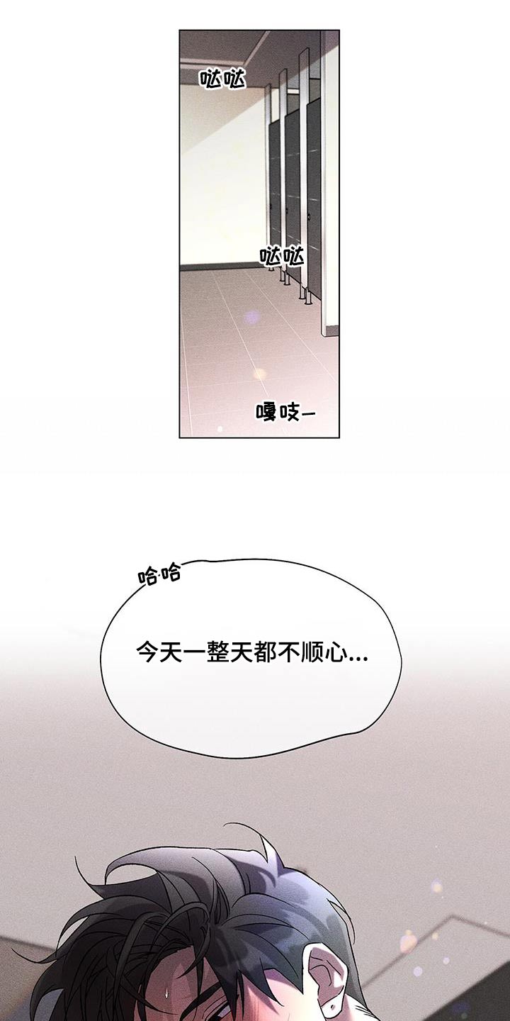 《遗留恋人》漫画最新章节第46章：不需要知道免费下拉式在线观看章节第【3】张图片