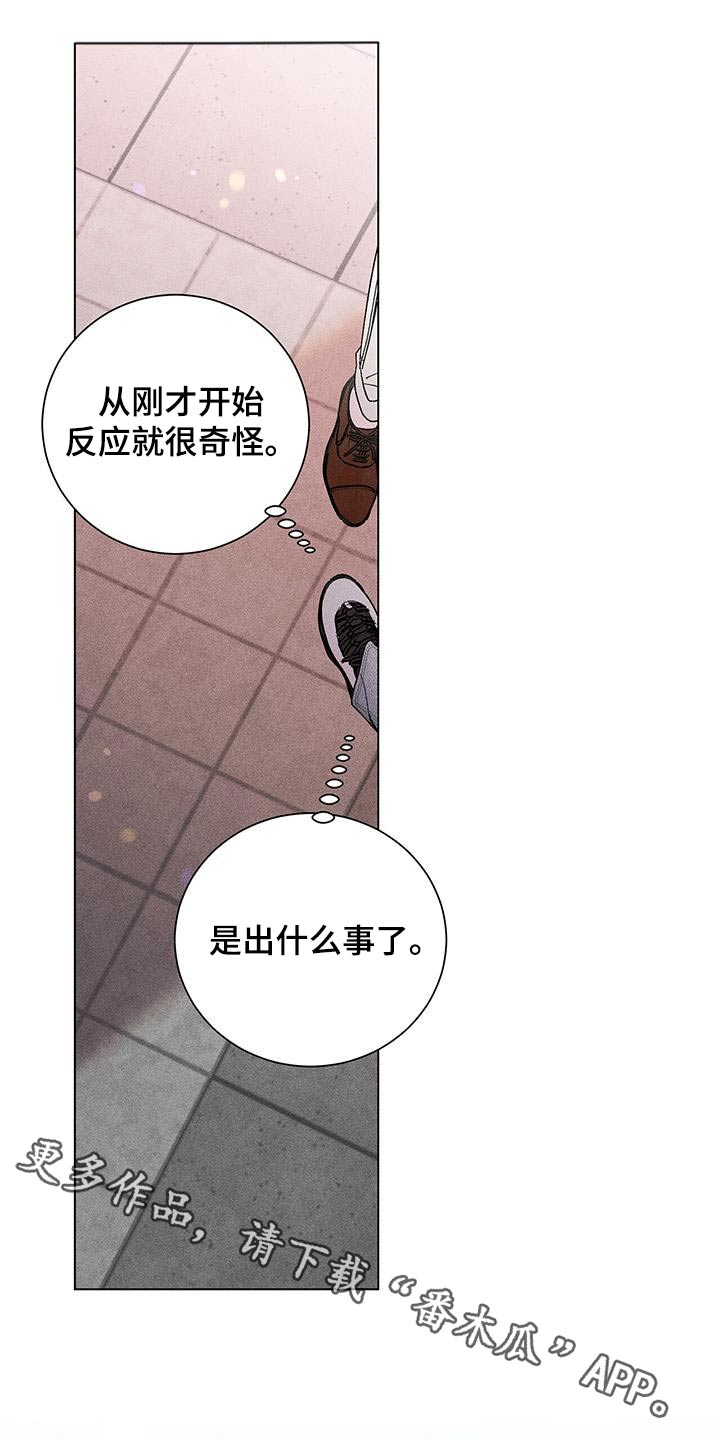 《遗留恋人》漫画最新章节第46章：不需要知道免费下拉式在线观看章节第【24】张图片