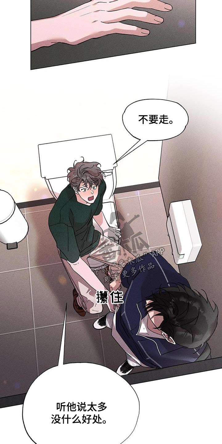 《遗留恋人》漫画最新章节第47章：什么关系免费下拉式在线观看章节第【17】张图片