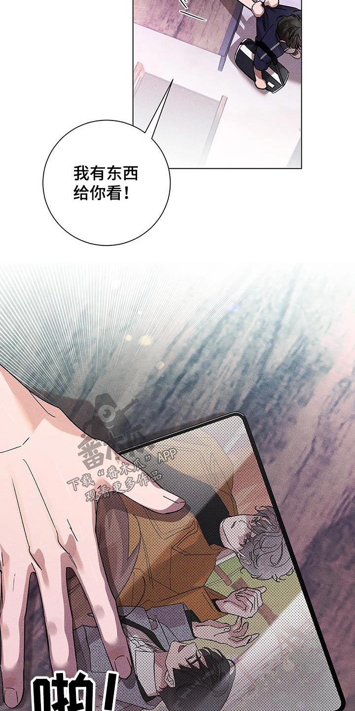 《遗留恋人》漫画最新章节第48章：不太好免费下拉式在线观看章节第【9】张图片