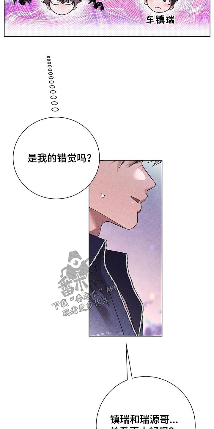 《遗留恋人》漫画最新章节第48章：不太好免费下拉式在线观看章节第【2】张图片