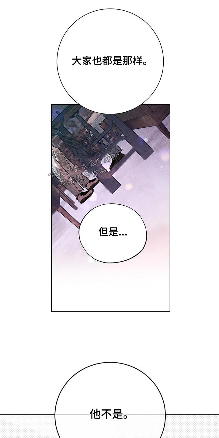 《遗留恋人》漫画最新章节第49章：联系免费下拉式在线观看章节第【5】张图片