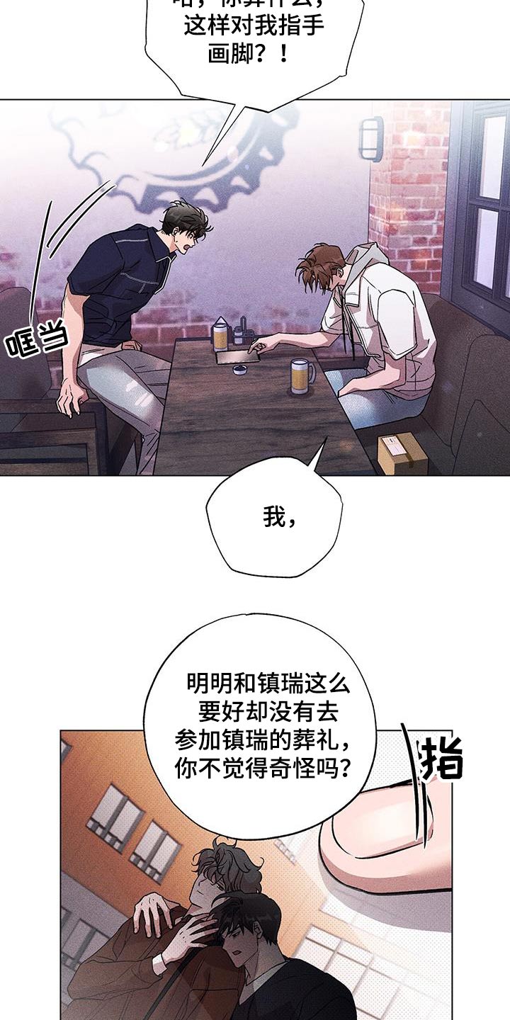 《遗留恋人》漫画最新章节第49章：联系免费下拉式在线观看章节第【8】张图片