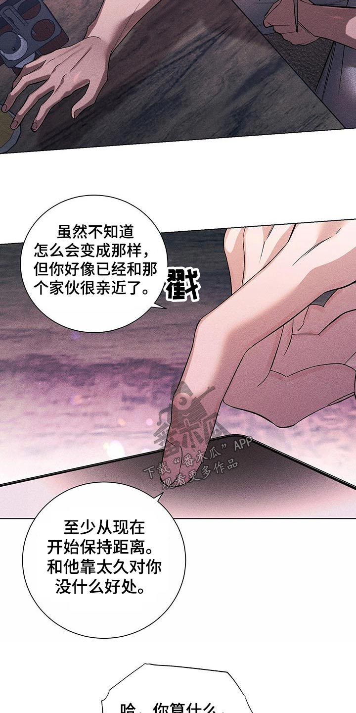 《遗留恋人》漫画最新章节第49章：联系免费下拉式在线观看章节第【9】张图片