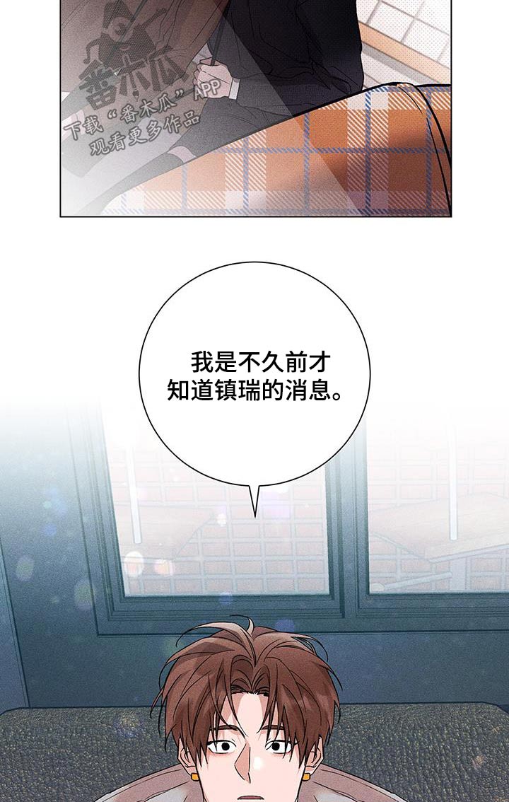 《遗留恋人》漫画最新章节第49章：联系免费下拉式在线观看章节第【7】张图片