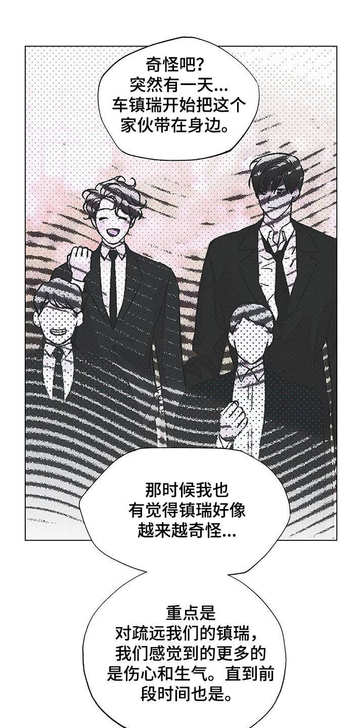 《遗留恋人》漫画最新章节第49章：联系免费下拉式在线观看章节第【3】张图片