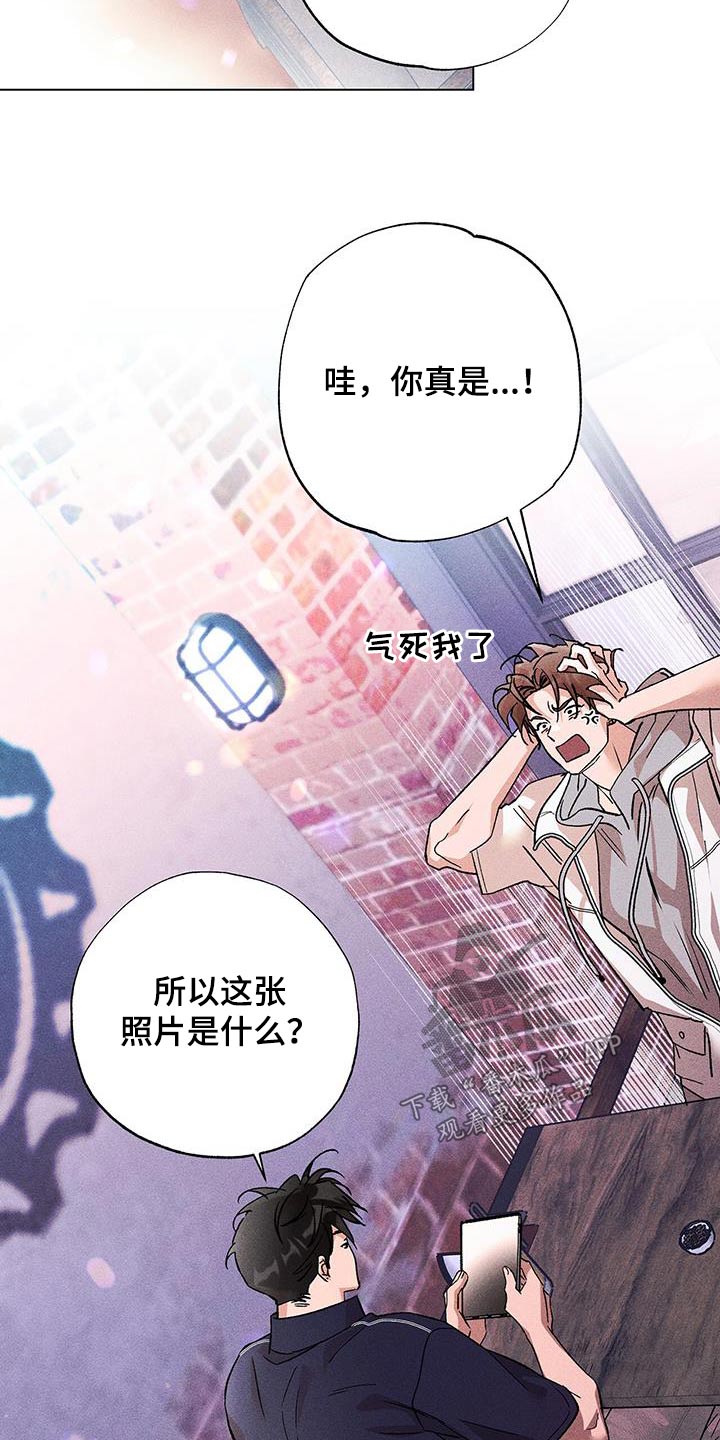 《遗留恋人》漫画最新章节第49章：联系免费下拉式在线观看章节第【18】张图片