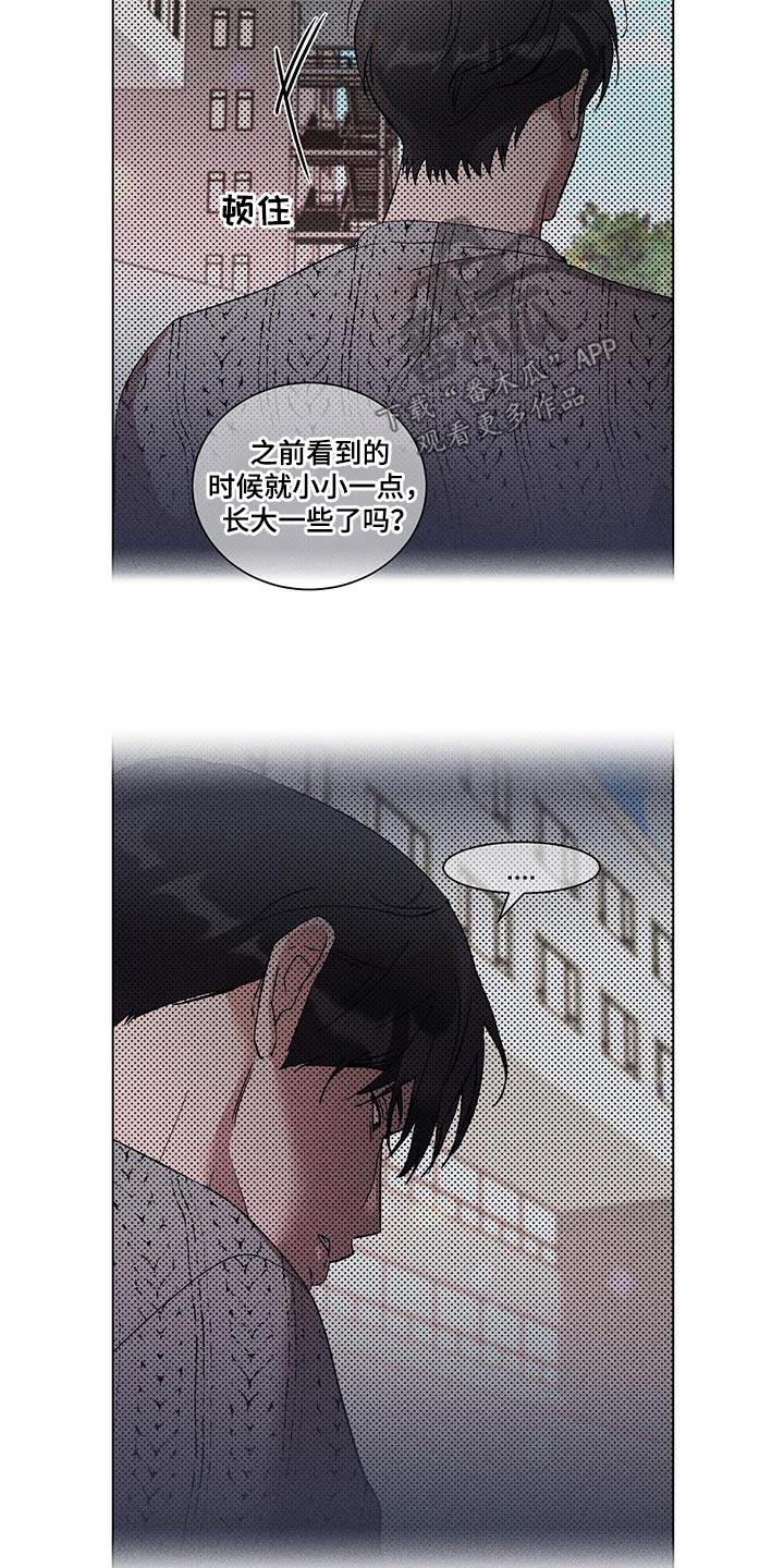 《遗留恋人》漫画最新章节第49章：联系免费下拉式在线观看章节第【12】张图片