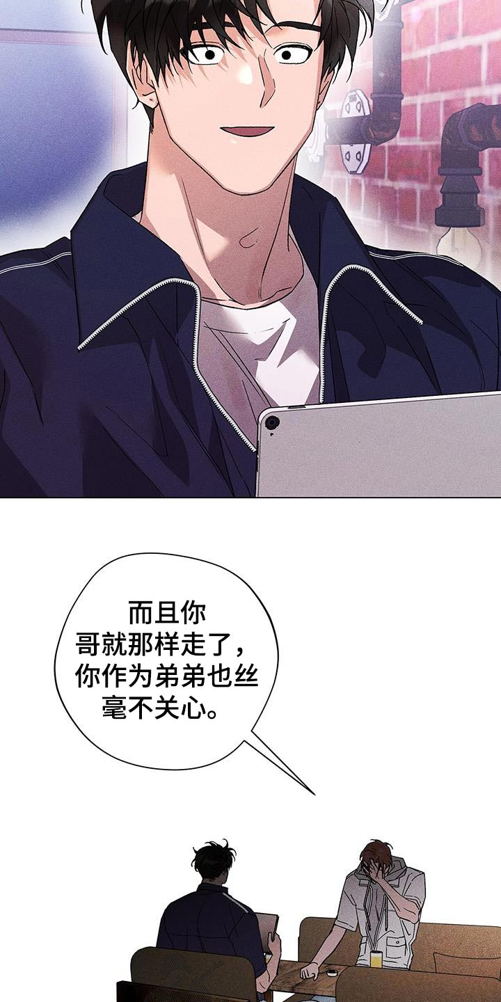 《遗留恋人》漫画最新章节第49章：联系免费下拉式在线观看章节第【15】张图片