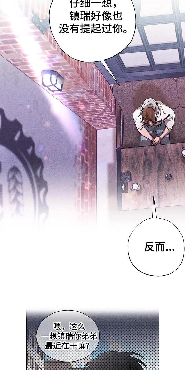 《遗留恋人》漫画最新章节第49章：联系免费下拉式在线观看章节第【13】张图片