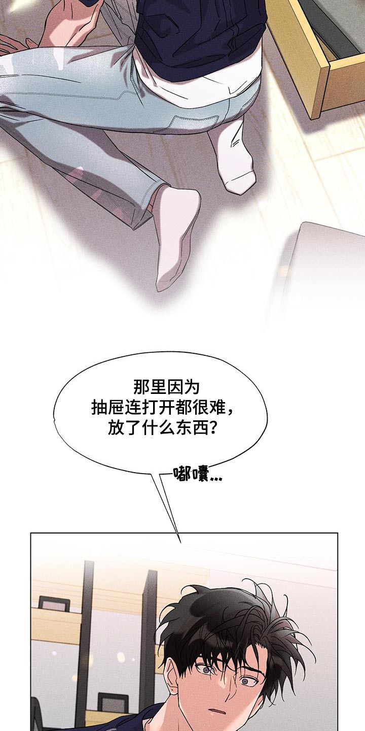 《遗留恋人》漫画最新章节第52章：日记免费下拉式在线观看章节第【10】张图片