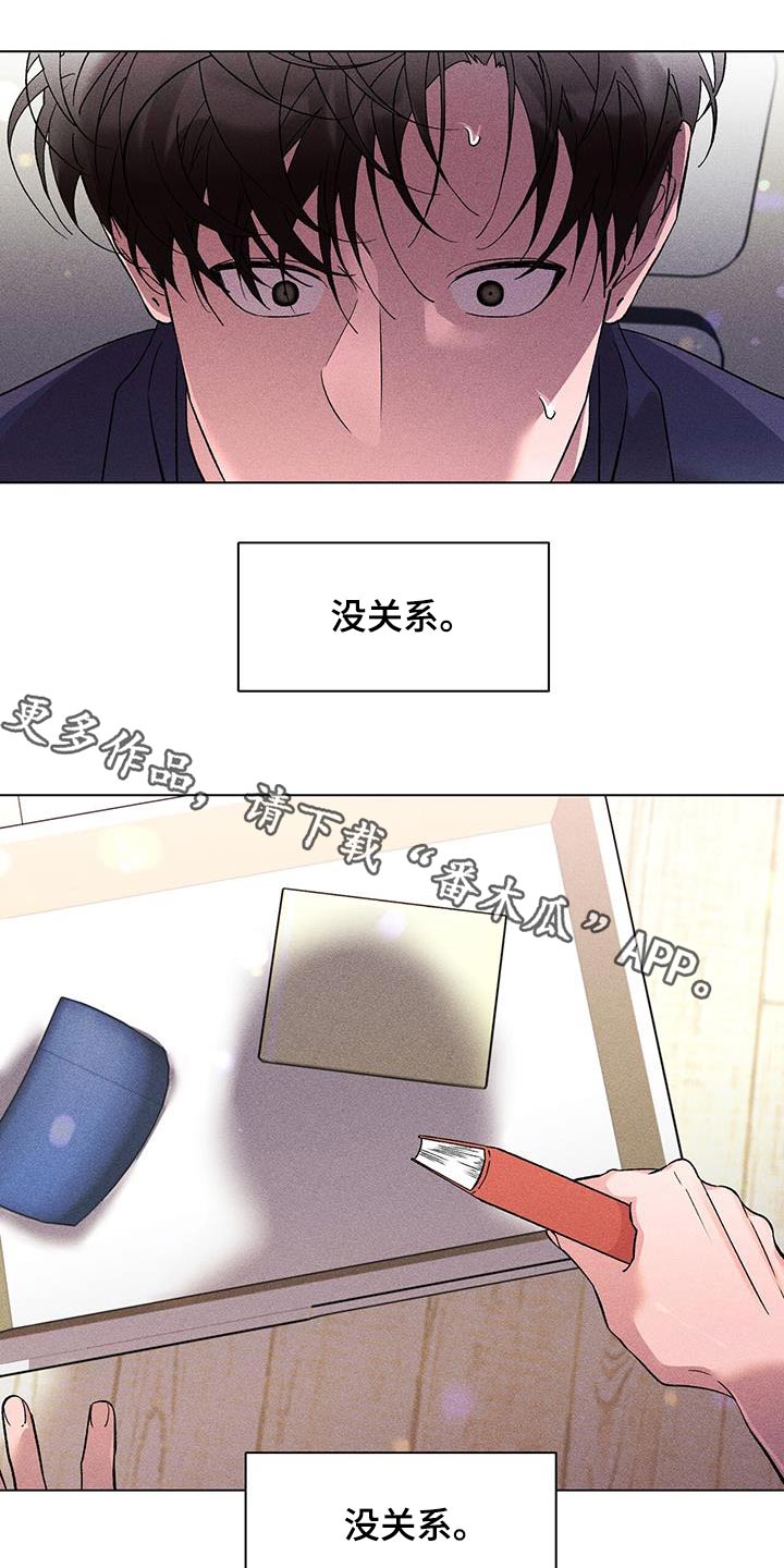 《遗留恋人》漫画最新章节第52章：日记免费下拉式在线观看章节第【21】张图片