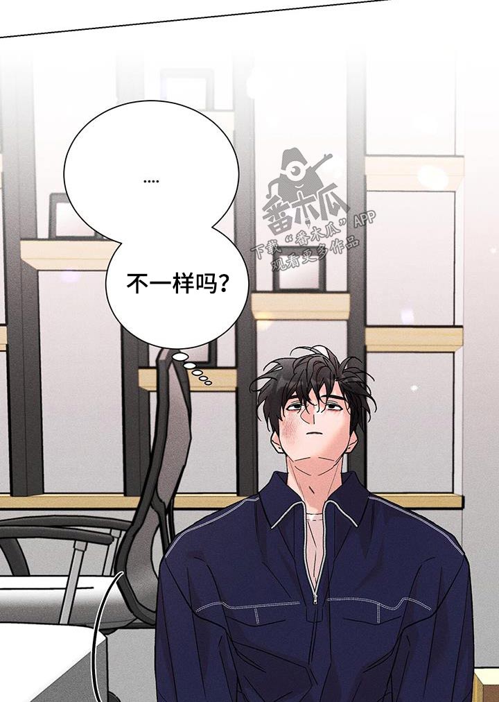 《遗留恋人》漫画最新章节第53章：巧合吗？免费下拉式在线观看章节第【7】张图片