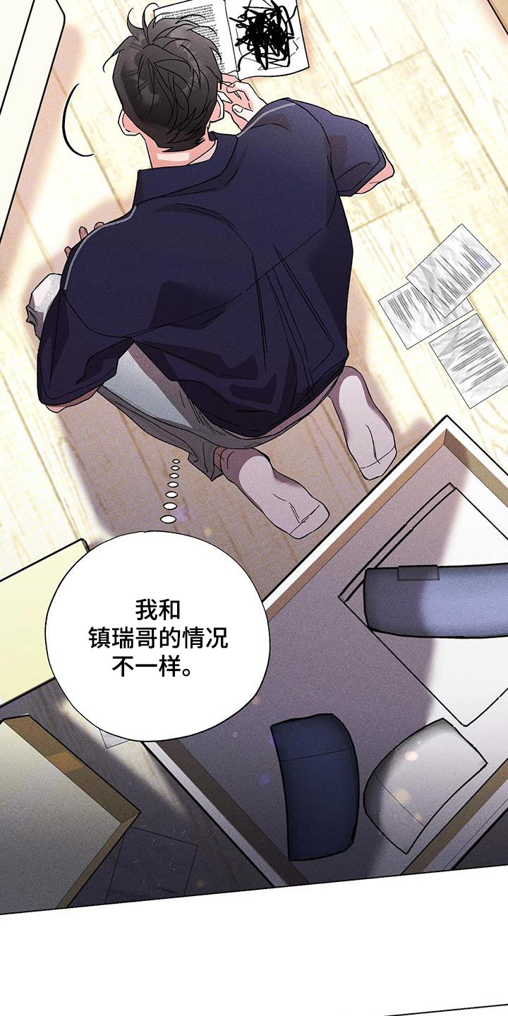 《遗留恋人》漫画最新章节第53章：巧合吗？免费下拉式在线观看章节第【8】张图片