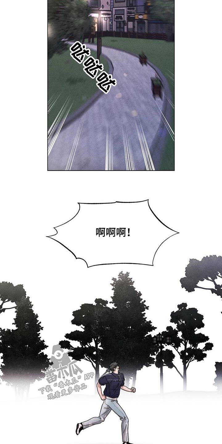 《遗留恋人》漫画最新章节第53章：巧合吗？免费下拉式在线观看章节第【3】张图片