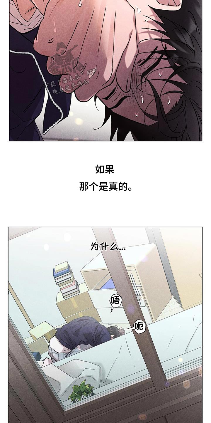 《遗留恋人》漫画最新章节第53章：巧合吗？免费下拉式在线观看章节第【14】张图片