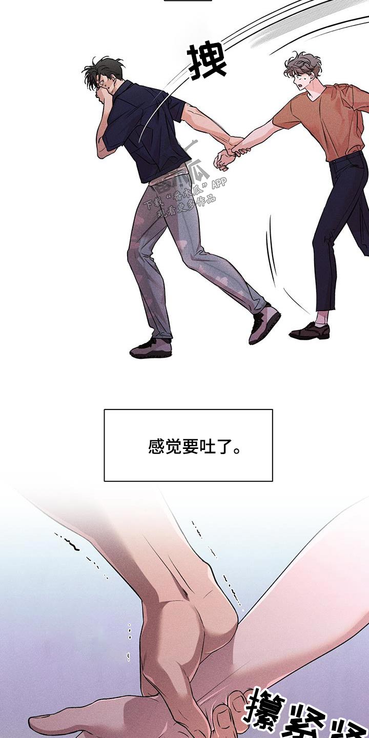 《遗留恋人》漫画最新章节第54章：什么关系免费下拉式在线观看章节第【4】张图片