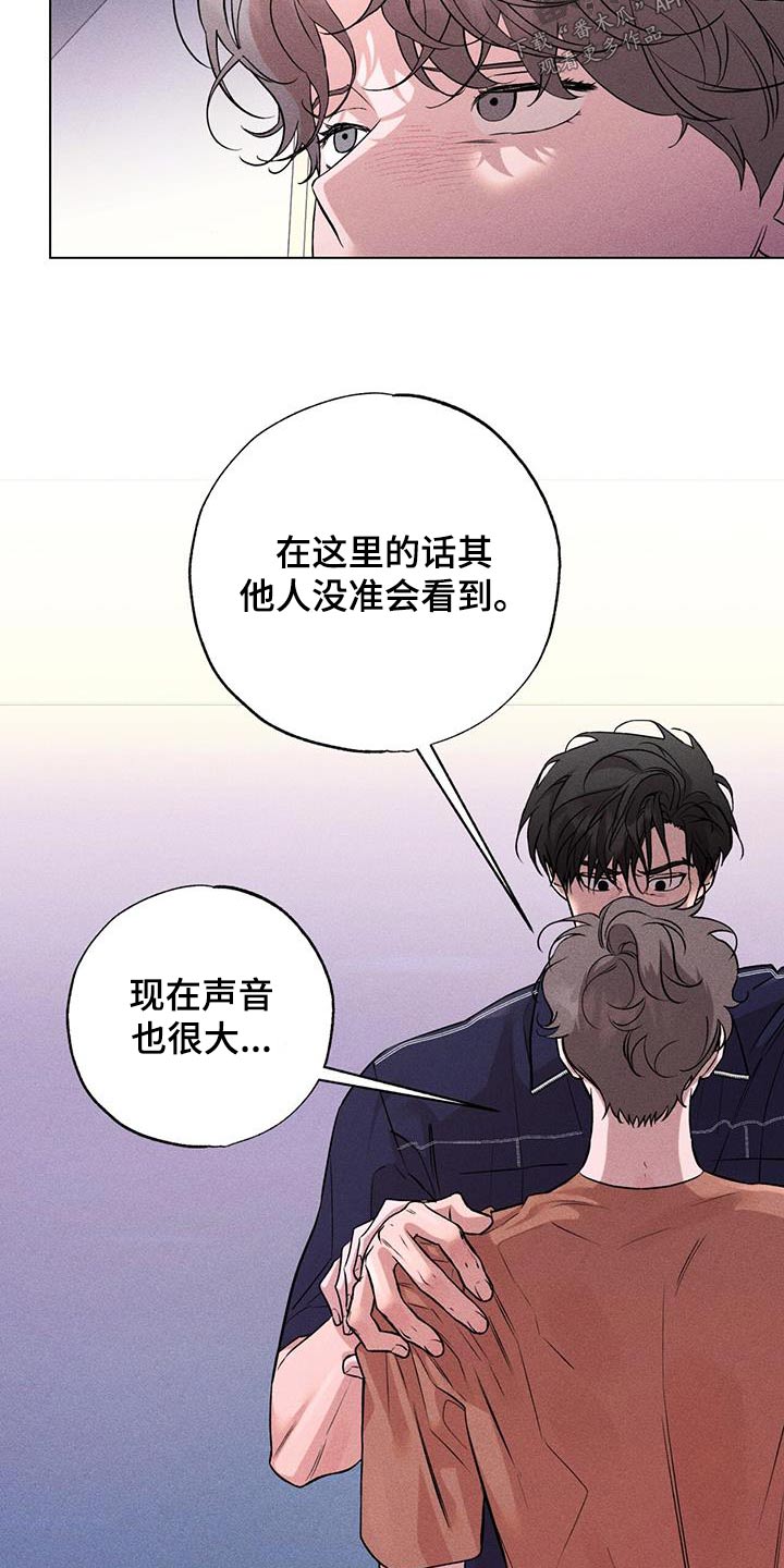 《遗留恋人》漫画最新章节第54章：什么关系免费下拉式在线观看章节第【10】张图片