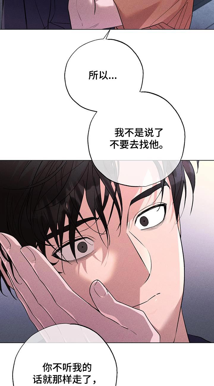 《遗留恋人》漫画最新章节第54章：什么关系免费下拉式在线观看章节第【15】张图片