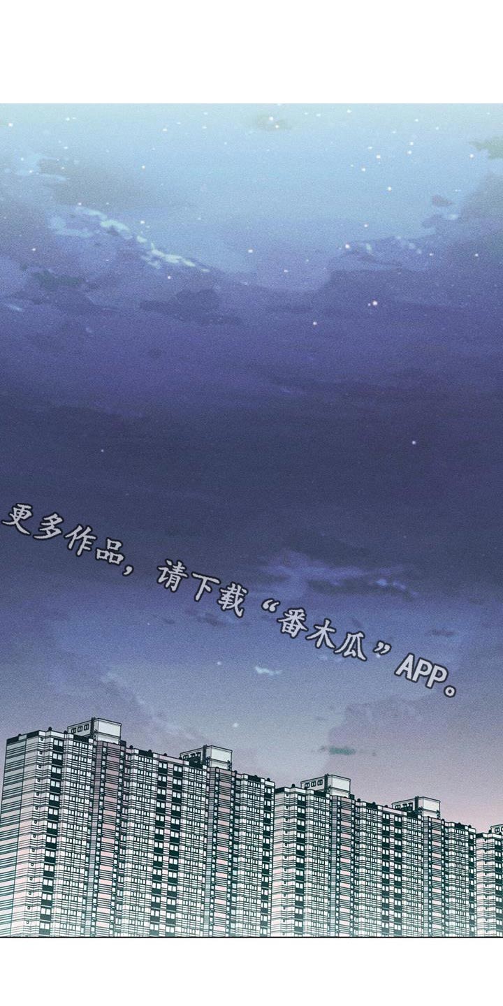 《遗留恋人》漫画最新章节第54章：什么关系免费下拉式在线观看章节第【24】张图片