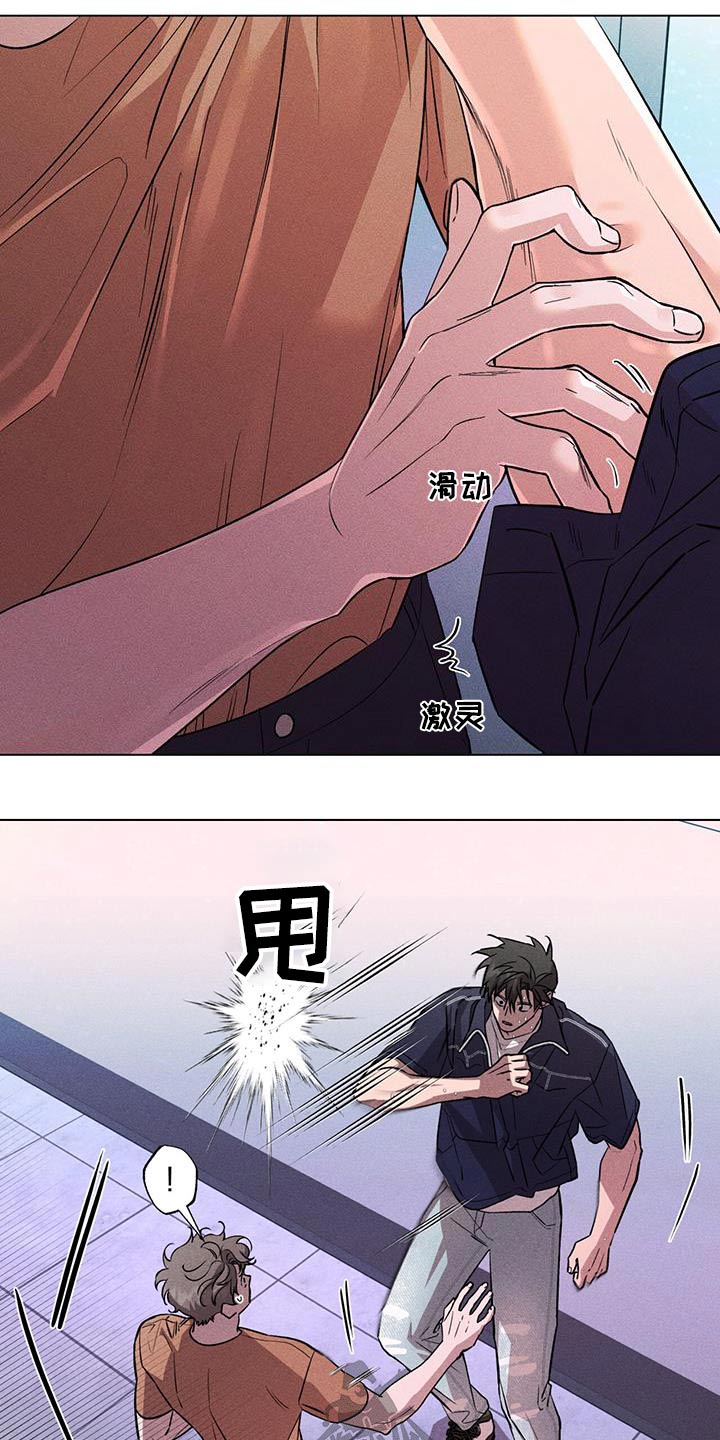 《遗留恋人》漫画最新章节第54章：什么关系免费下拉式在线观看章节第【6】张图片